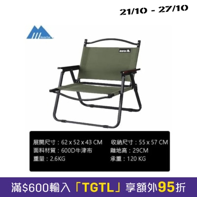 MasterTool 戶外露營摺疊椅 克米特椅 600D牛津布 image