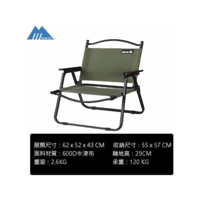 MasterTool - 戶外露營摺疊椅 克米特椅 600D牛津布