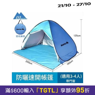 MasterTool Pop Up Automatic Beach Shelter image