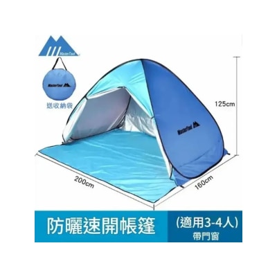 MasterTool 升級版自動彈出海灘帳篷大號 連收納袋 image