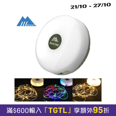 MasterTool 9米強磁七彩照明燈條 image