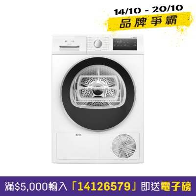 SIEMENS 西門子 WT46N402HK 8公斤冷凝式乾衣機 image