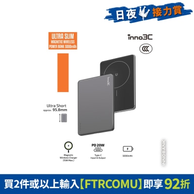 inno3C 创品 - [CCC 3C 认证] LX-12 超薄磁吸无线充行动电源 5000mAh 移动电源
