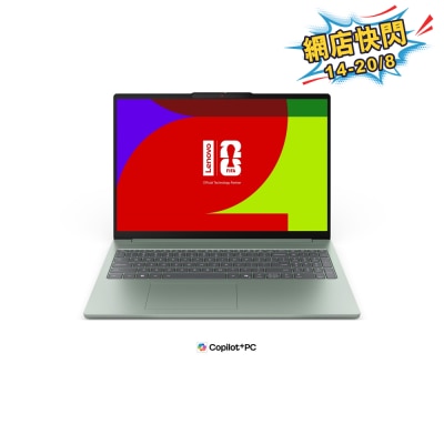 LENOVO 联想 - IdeaPad Slim 5 16IPH 83S6000MHH (FIFA World Cup 26 Edition) 手提电脑