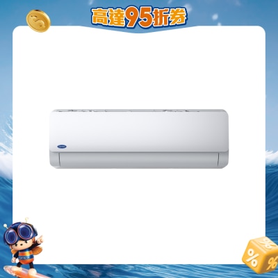 CARRIER 开利 - 42HAC09VWB 1匹变频淨冷 分体式冷气机