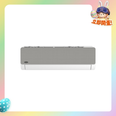CARRIER 開利 - 42HAC12VF 1.5匹變頻淨冷 分體式冷氣機
