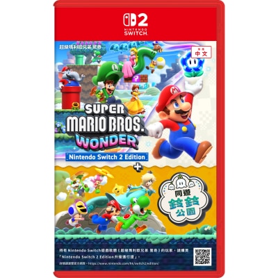 NINTENDO 任天堂 - 超級瑪利歐兄弟 驚奇 Switch 2 Edition ＋ 同遊鈴鈴公園 遊戲軟件