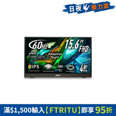 ACER 宏碁 - PM161Q Bbmiuux 16" 60Hz FHD 便携 显示屏