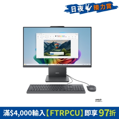 LENOVO 聯想 - IdeaCentre AIO 27 AKP10 F0JD0011HH 一體式桌上電腦