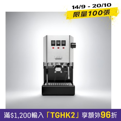 Gaggia RI9481 Gaggia Classic E24 半自動意式咖啡機 image