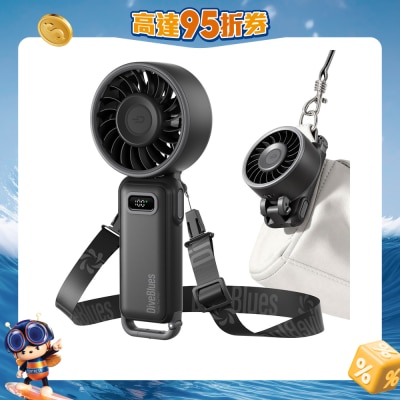 Diveblues - Diveblues Fanzy可折疊手持風扇