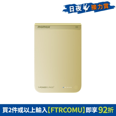 Momax - IP163Q22Y 1-Power S.Pass2 10000mAh qi2.2半固态磁吸流动电源
