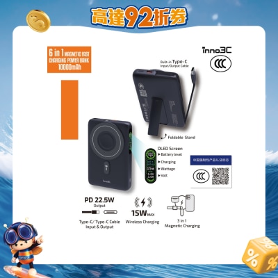 inno3C 創品 - [CCC QR Code][CCC 3C 認證] KH-01 6合1 磁吸快充移動電源 10000mAh