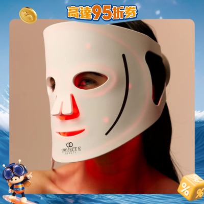 Project E Beauty - LumaLux Face Pro LED Light Therapy Mask