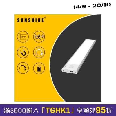 Sunshine LCB 30S LED智能充電式自動感應燈 燈 image