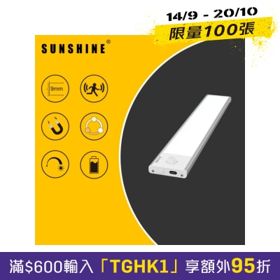 Sunshine LCB 30S LED Smart Motion Sensor Light Rachargeable Lamp image