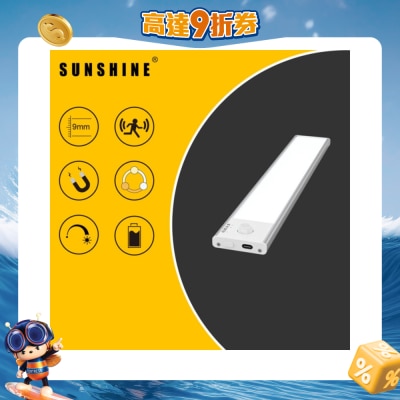 Sunshine - LCB-30S LED Smart Motion Sensor Light Rachargeable Lamp