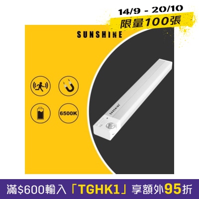 Sunshine LCB E Rechargeable LED Smart Cabinet Sensor Light image