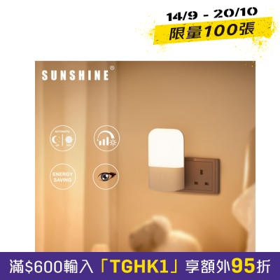 Sunshine LNF W LED Night Light Lamp image