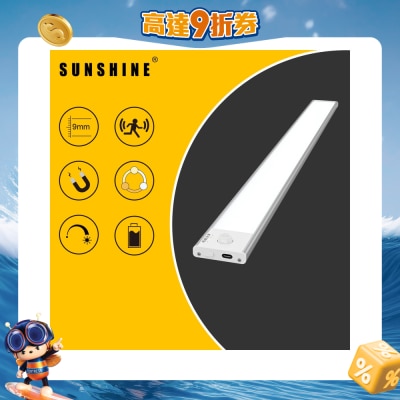 Sunshine - LCB-60S LED Smart Motion Sensor Light Rachargeable