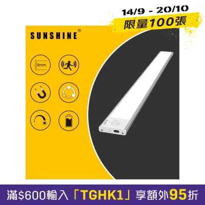 Sunshine LCB 60S LED Smart Motion Sensor Light Rachargeable image