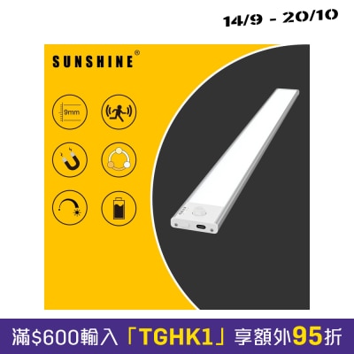 Sunshine LCB 60S LED智能充電式自動感應燈 image