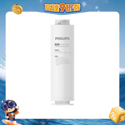 PHILIPS 飛利浦 - AUT640/90 AQP RO長效濾芯 (適用於AUT9028DG/90 RO櫥下式冷熱淨水器)