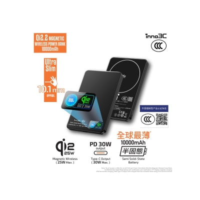inno3C 創品 - [CCC QR Code][CCC 3C 認證] M17 qi2.2半固態超薄磁吸無線充移動電源