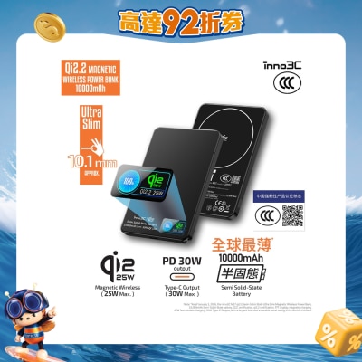 inno3C 創品 - [CCC QR Code][CCC 3C 認證] M17 qi2.2半固態超薄磁吸無線充移動電源
