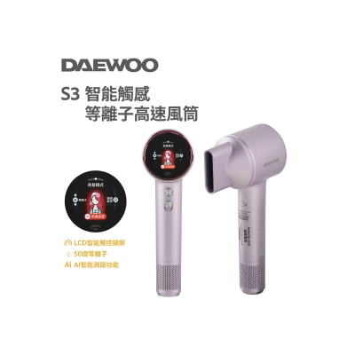 DAEWOO - S3 Plasma  High Speed ​​Plasma Hair Dryer
