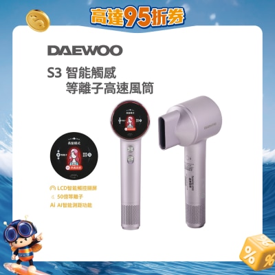 DAEWOO - S3 Plasma  High Speed ​​Plasma Hair Dryer