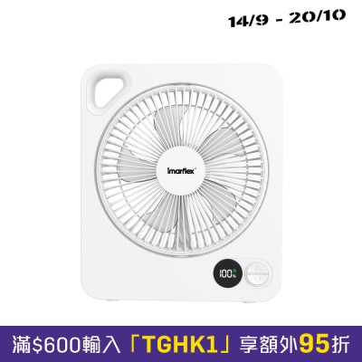IMARFLEX 伊玛牌 IFB 18DC 7吋USB充电小型鸿运扇 image
