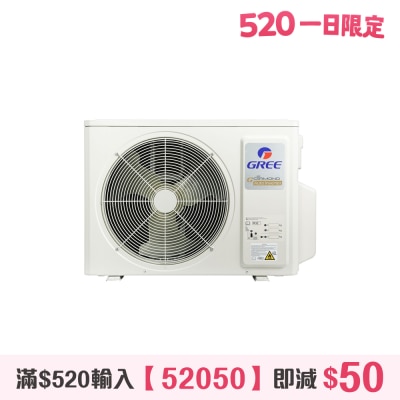 GREE - 2HP R32 Inverter Cooling Multi System Split Air Conditioner Outdoor Unit - GMSC18UZC