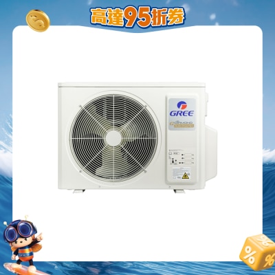 GREE 格力 - GMSC18UZC 2匹变频淨冷多联分体室外机