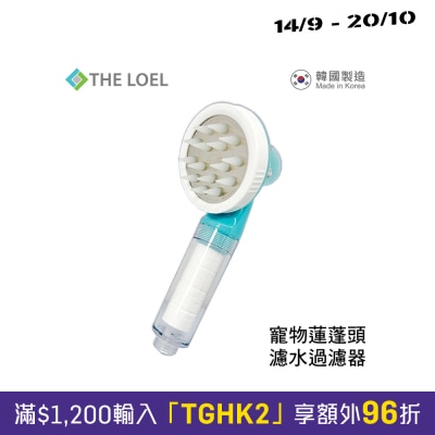 The LOEL TLV 60 韩国宠物莲蓬头过滤器 (1花洒头+1普通滤芯) image