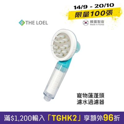 The LOEL TLV 60 Korea Pet Shower Head (1 Shower Head+1 Filter ) image