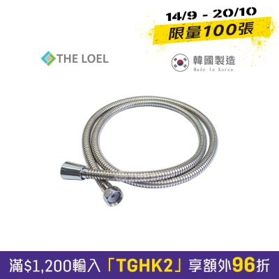 The LOEL TL MSH150 Korea Stainless Anti Twist Shower Hose 1.5m image
