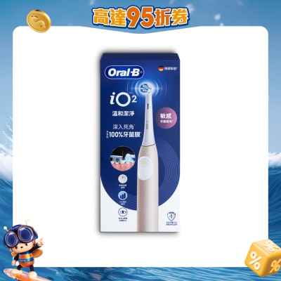 Oral-B - IO2 牙刷