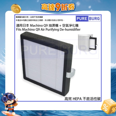 Pureburg - Machino Q9 Compatible Replacement Filter Set for Machino Q9 2-in-1 Mini Air Purifying De-humidifiers