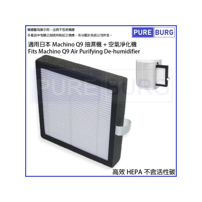 Pureburg - Machino Q9 Compatible Replacement Filter Set for Machino Q9 2-in-1 Mini Air Purifying De-humidifiers