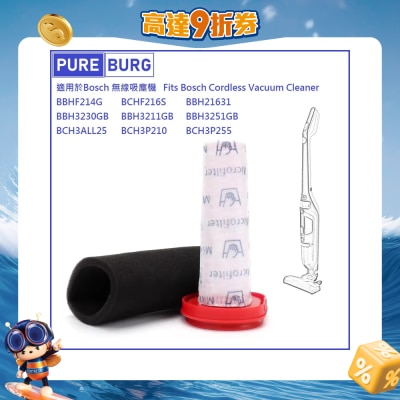 Pureburg 净博 - 代用滤网组合 (适用于Bosch无线吸尘机BCH3P255,BCH3P210,BBH3251GB,BCH3ALL25,BBH3211GB)