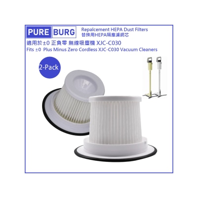 Pureburg 淨博 - C030 代用濾網組合 (適用於±0正負零 +-0 XJC-C030 無線吸塵機)