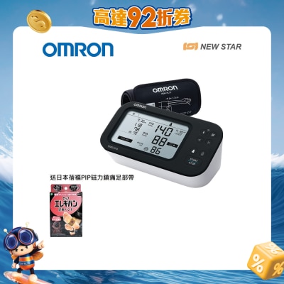 OMRON欧姆龙 - HEM-7383T1 心房颤动蓝牙手臂式血压计 包赠品 蓓福 磁力镇痛足部带