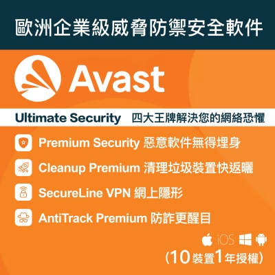 Avast Ultimate for Multi Device 10 Devices, 1 User, 1 Year (Digital download version) image