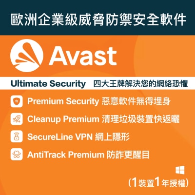 Avast Ultimate for Windows PC 1 Device, 1 User, 1 Year (Digital download version) image