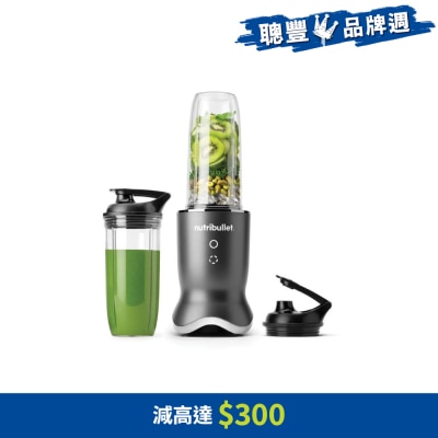 Nutribullet - NB1206DGCC Ultra 攪拌機