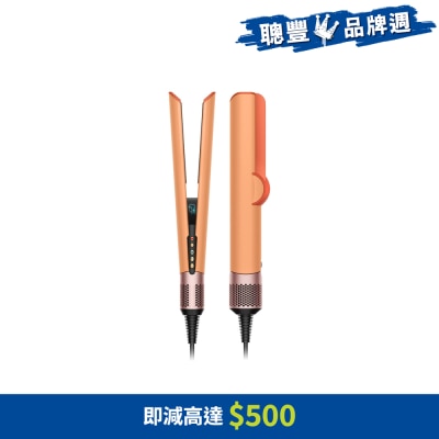 DYSON 戴森 - HT01 Airstrait™ 二合一吹风直发器