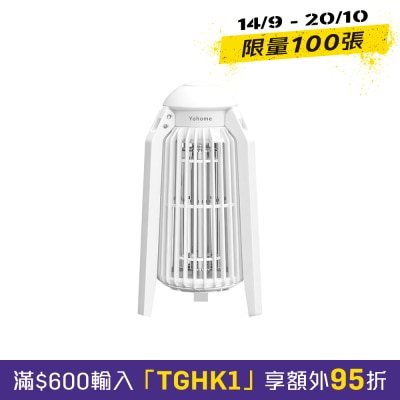 Yohome YBMW X90 仿生UVA光诱电触灭可放挂立有线无线两用光感灭蚊机 PRO 2.0 image