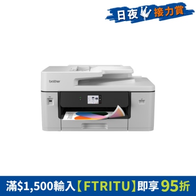 BROTHER 兄弟 - MFC-J3660DW 四合一多功能 A3 彩色喷墨式打印机