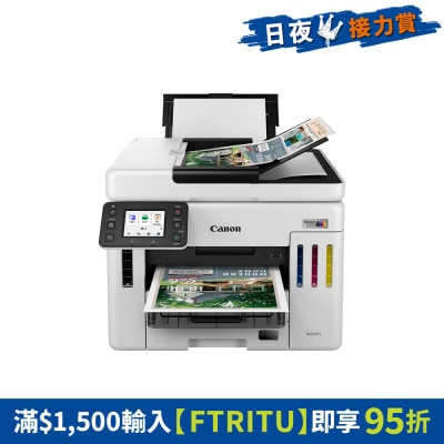 CANON 佳能 - MAXIFY GX7170 商用四色高抗水高速四合一加墨式传真打印机
